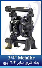 7 3-4'' Metallic Diaphragm Pump